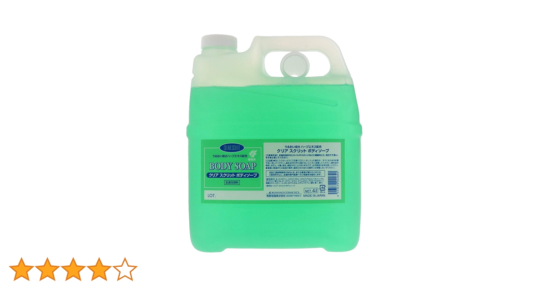 freshwater ボディソープ 4点セット Amazon | ハーブボディソープ 4L | フェニックス | ボディソープ